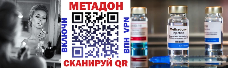 где можно купить наркотик  сайты даркнета Telegram  Метадон мёд  Киржач 