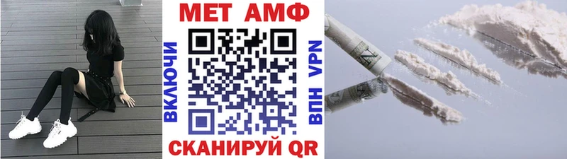 МЕТАМФЕТАМИН мет  Киржач 