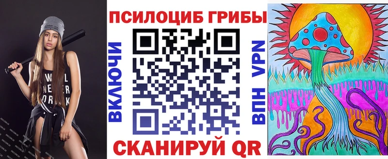 Псилоцибиновые грибы Magic Shrooms Киржач